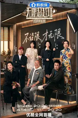 综艺荒野厨房户外剧照
